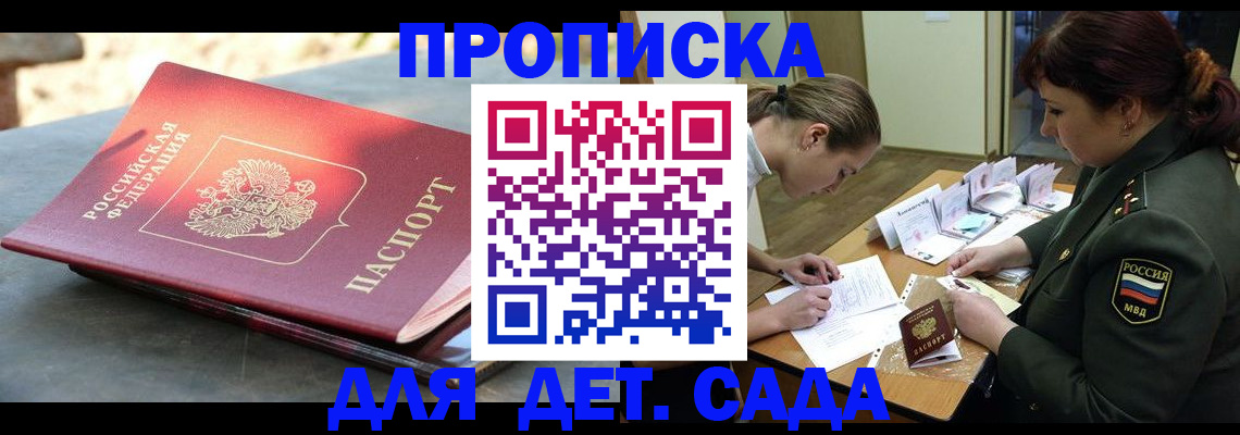 прописка для военкомата в Камызяке