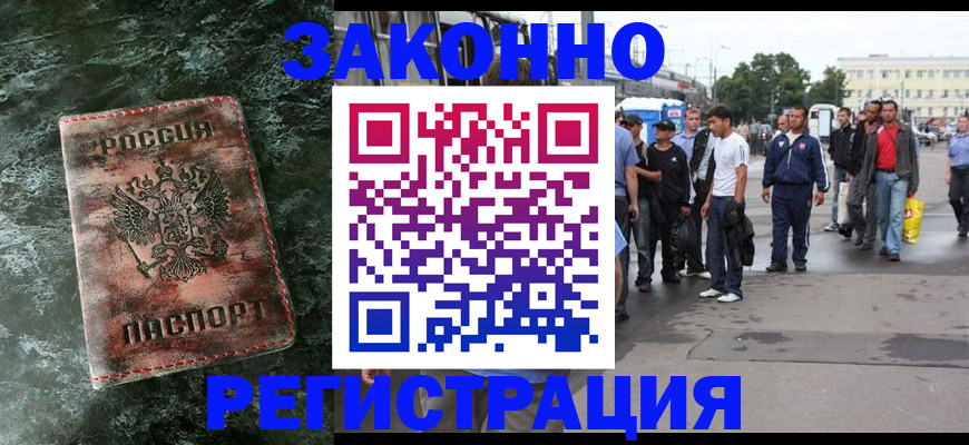 временная регистрация адрес в Камызяке