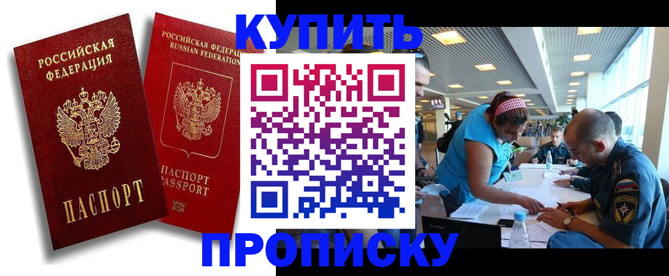 прописка иностранных граждан в Камызяке
