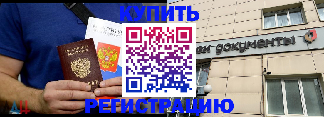 временная регистрация 2025 в Камызяке