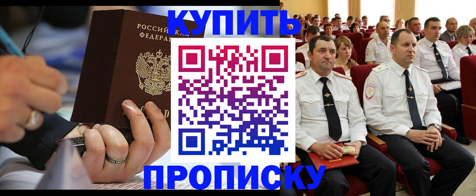 временная регистрация 2025 в Камызяке