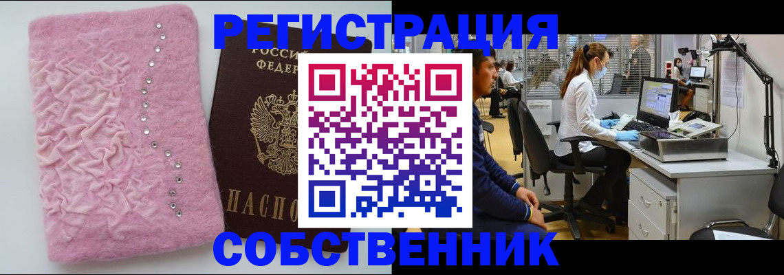временная регистрация для школы в Камызяке