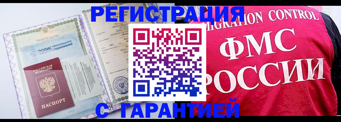 временная регистрация для школы в Камызяке