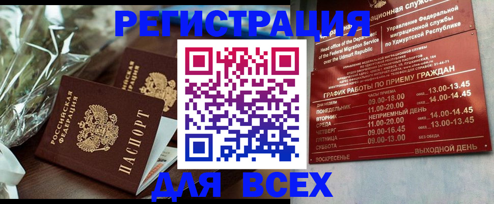 временная прописка в Камызяке